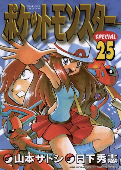 Cover of Volume 25
