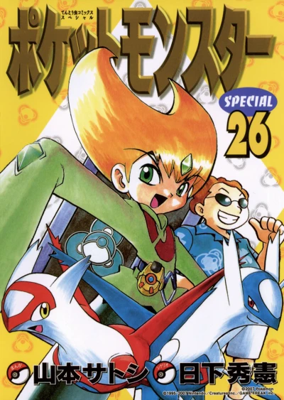 Cover of Volume 26