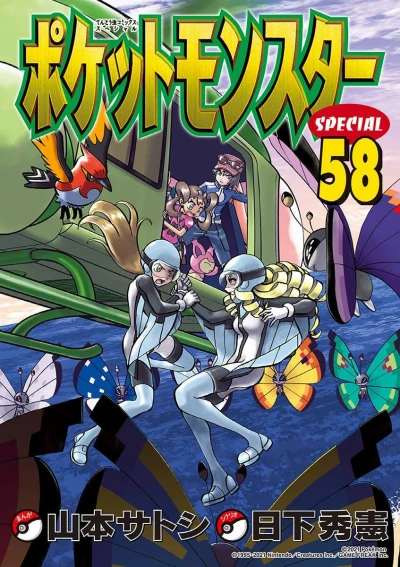 Cover of Volume 58