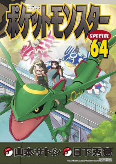 Cover of Volume 64