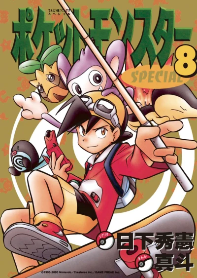 Cover of Volume 8
