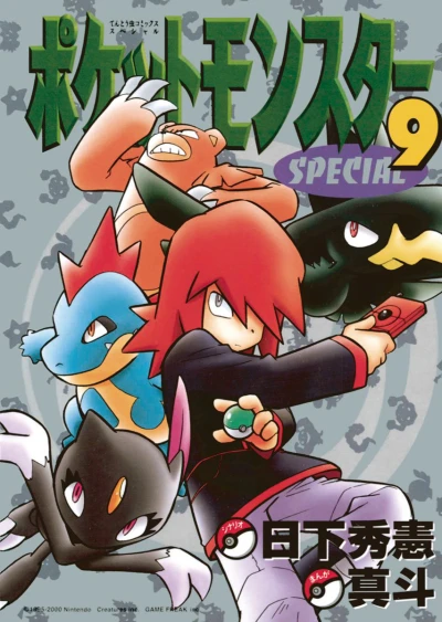 Cover of Volume 9