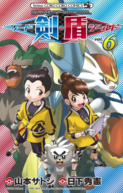 Cover of Vol. 6
