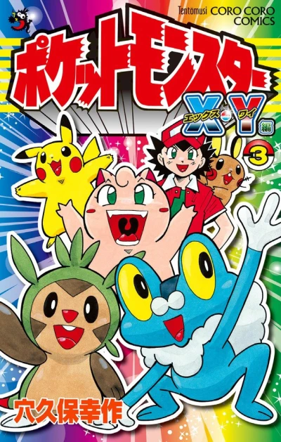 Cover of Volume 3