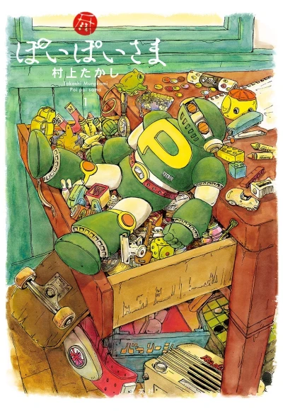 Cover of Vol. 1