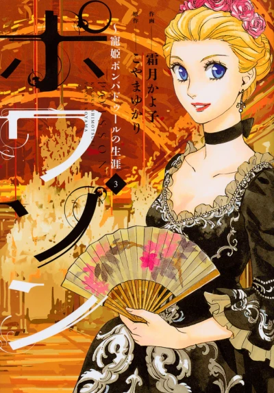 Cover of Vol. 3