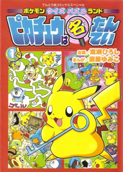 Cover of Volume 1