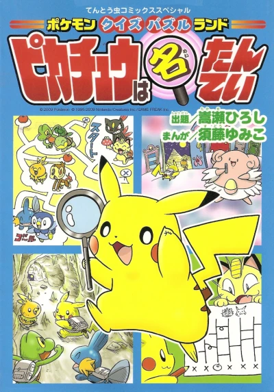 Cover of Volume 2
