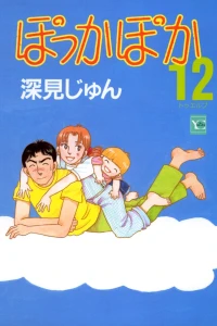 Vol. 12