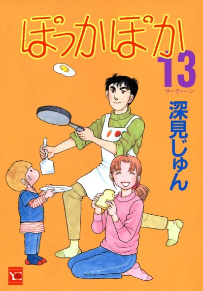 Cover of Vol. 13