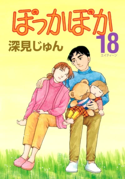 Cover of Vol. 18