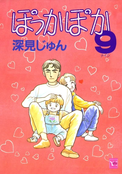 Cover of Vol. 9