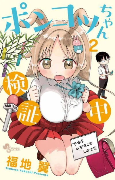 Cover of Vol. 2