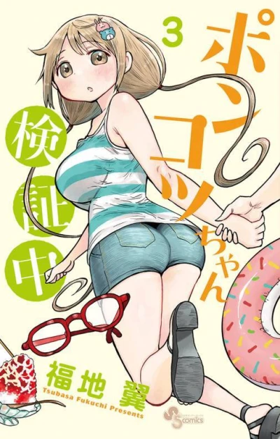 Cover of Vol. 3