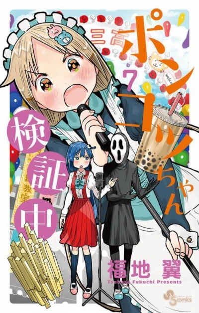 Cover of Vol. 7