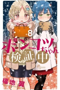 Vol. 8
