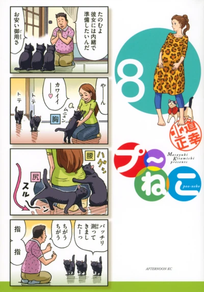 Cover of Vol. 8