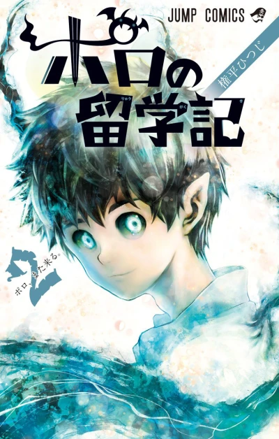 Cover of Vol. 2