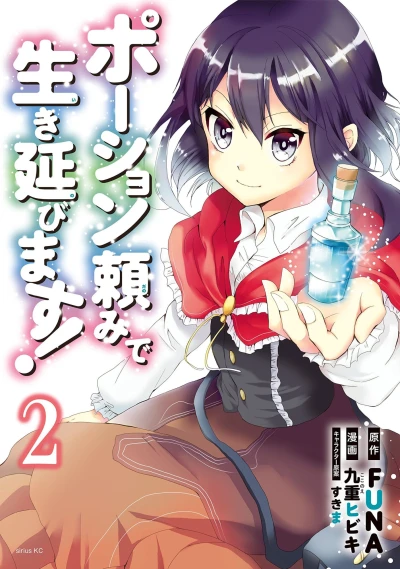 Cover of Vol. 2
