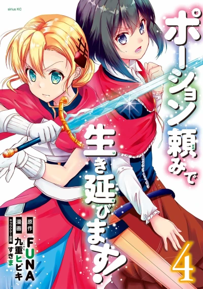Cover of Vol. 4