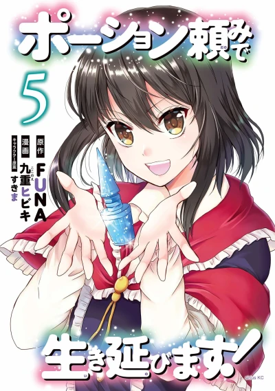 Cover of Vol. 5