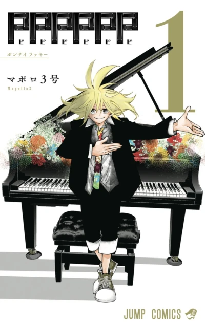 Cover of Bonsai Lucky