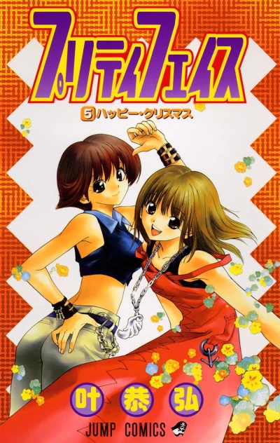 Cover of Vol. 5