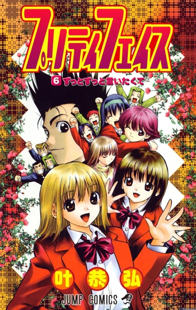 Cover of Vol. 6