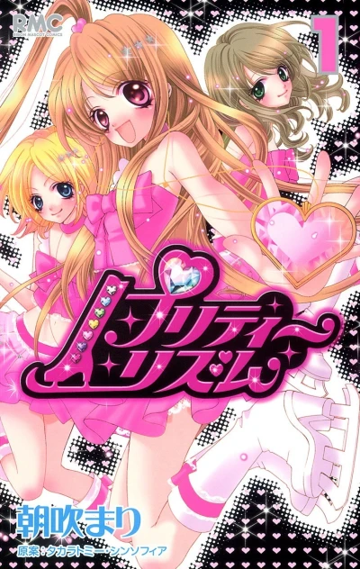 Cover of Vol. 1