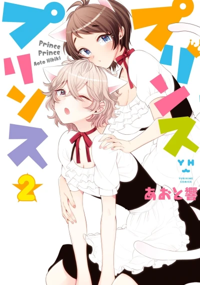 Cover of Vol. 2