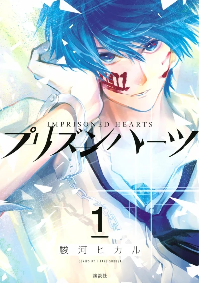 Cover of Vol. 1