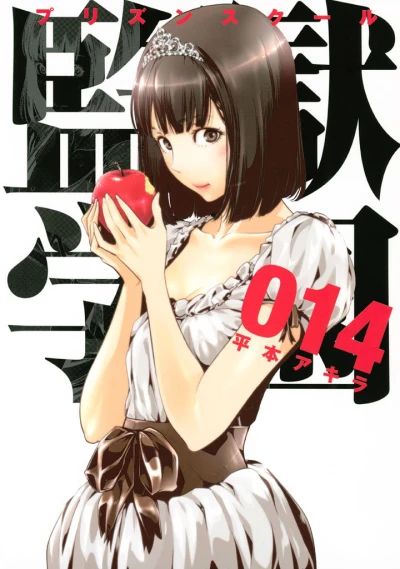 Cover of Vol. 14