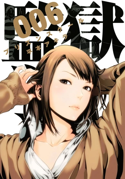 Cover of Vol. 6