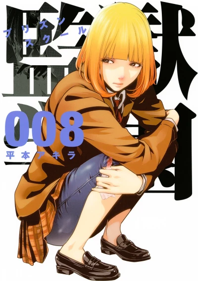 Cover of Vol. 8