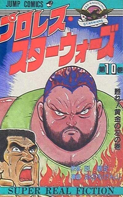 Cover of Vol. 10