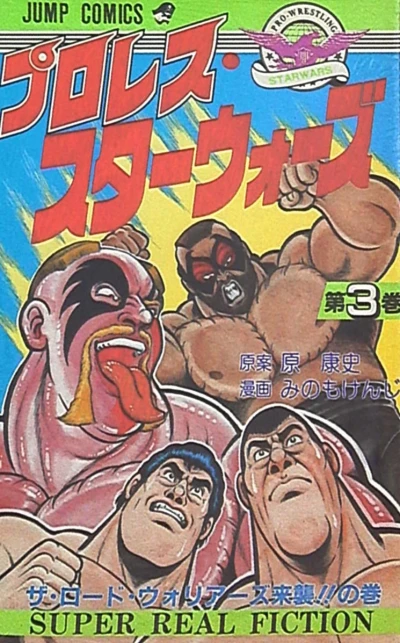 Cover of Vol. 3