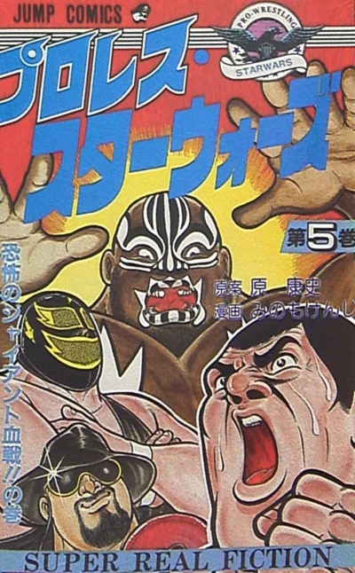 Cover of Vol. 5