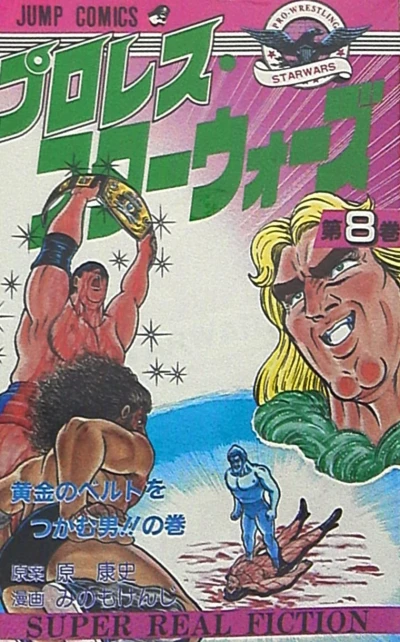 Cover of Vol. 8