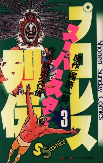 Cover of Vol. 3