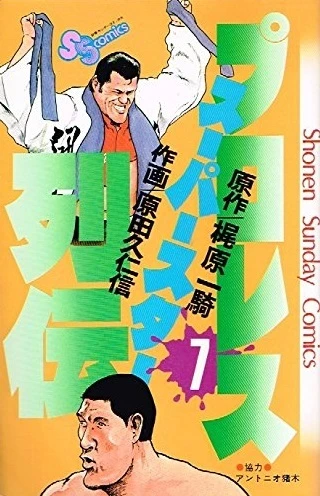 Cover of Vol. 7