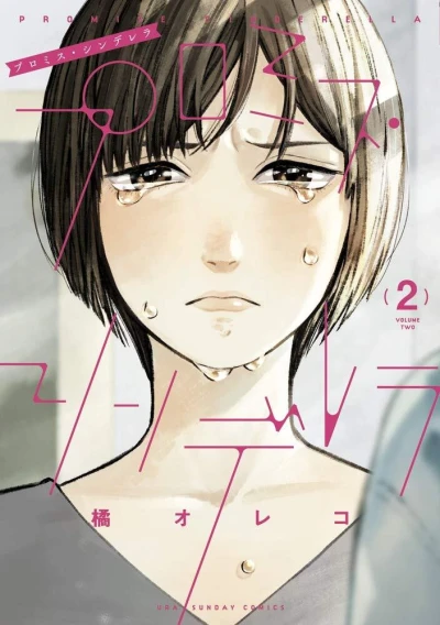 Cover of Volume Two