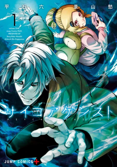 Cover of Volume One