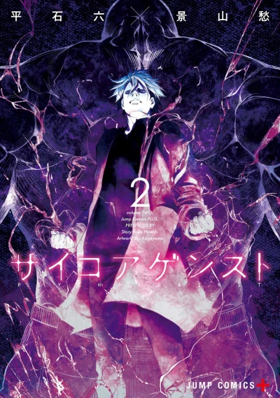 Cover of Volume Two