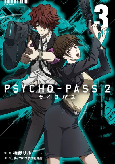 Cover of Vol. 3