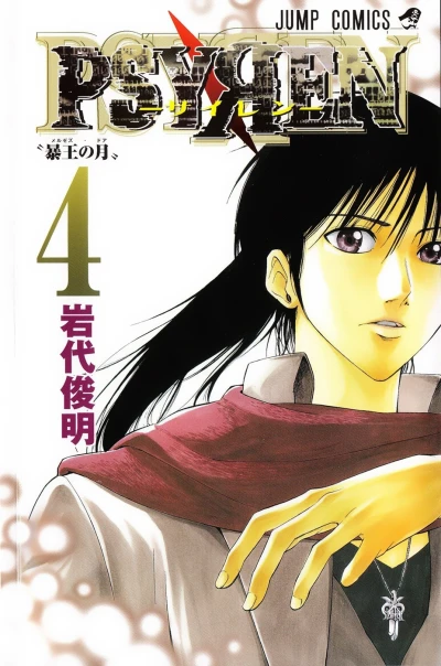 Cover of Melzez no Door