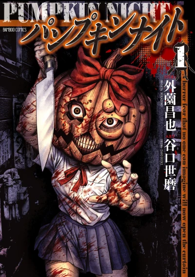 Cover of Vol. 1