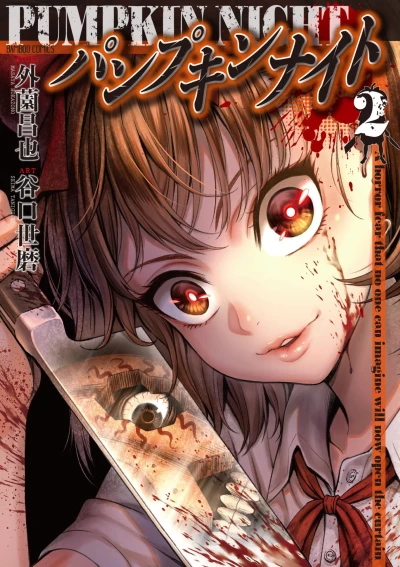 Cover of Vol. 2