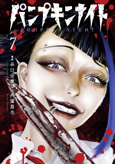 Cover of Vol. 7