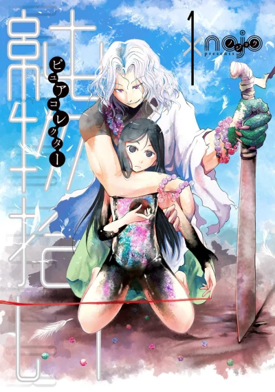 Cover of Vol. 1