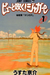 Himitsu-Ryō "Gari no Ana"